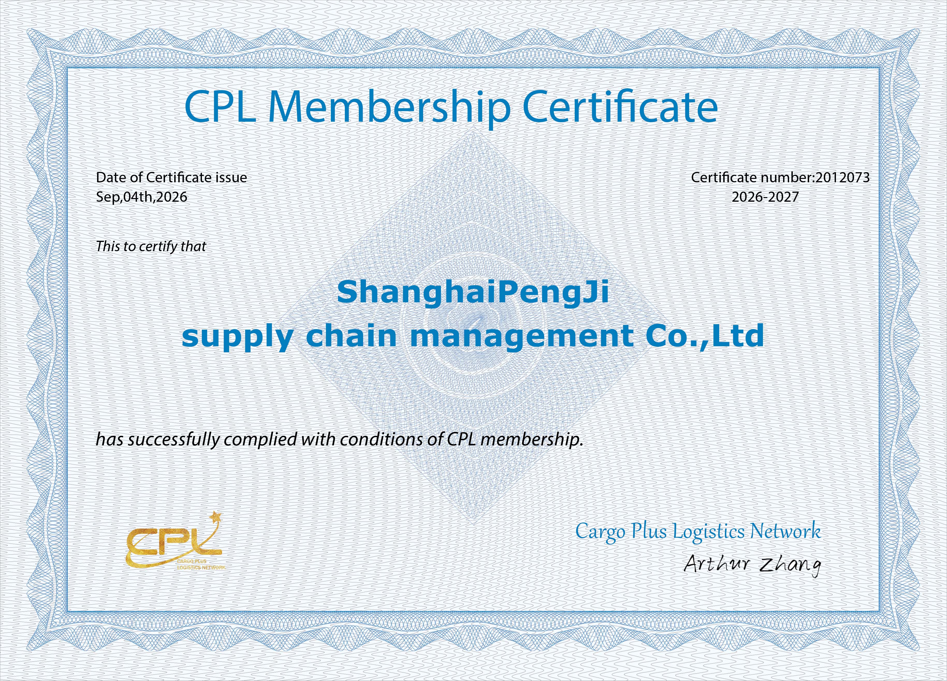 CPL会员证书-上海鹏集（2026-2027）